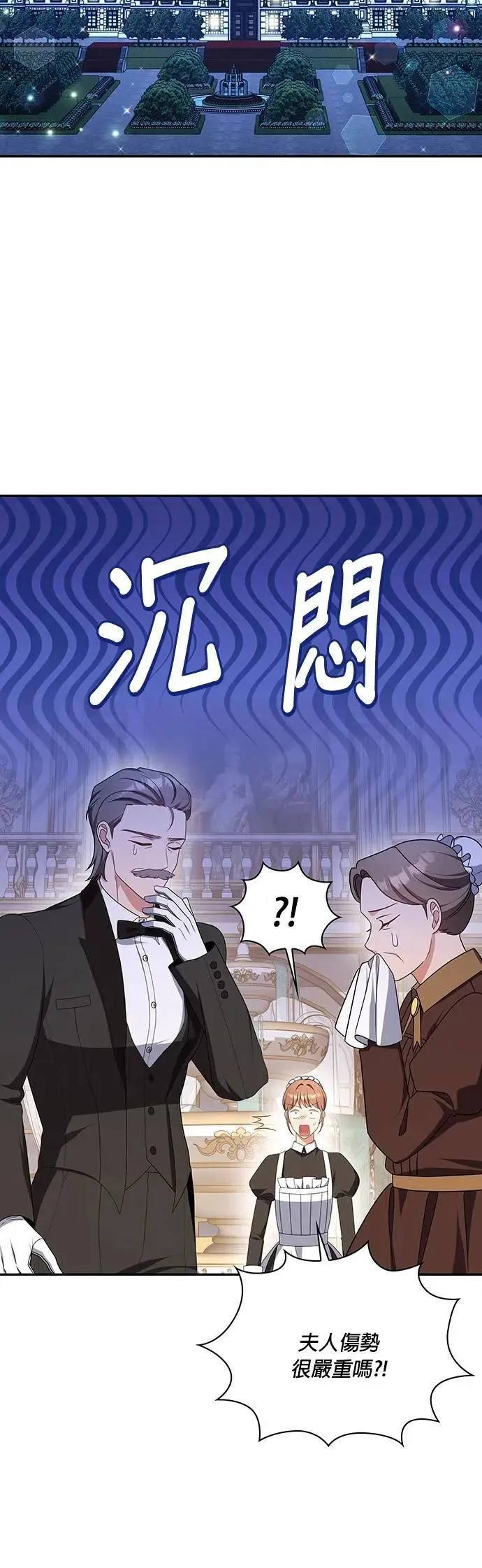 第2季 第36话 第27页