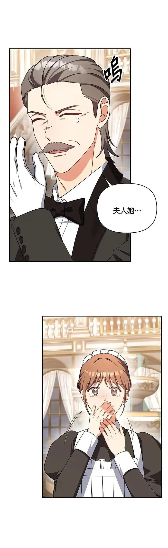 第2季 第36话 第28页