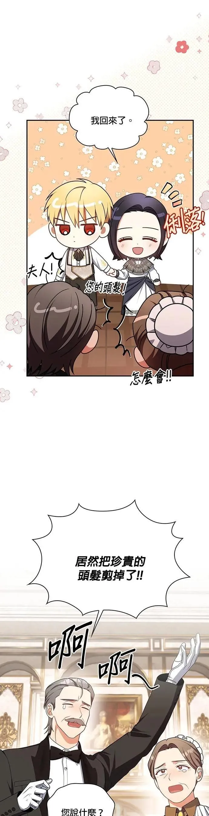 第2季 第36话 第29页
