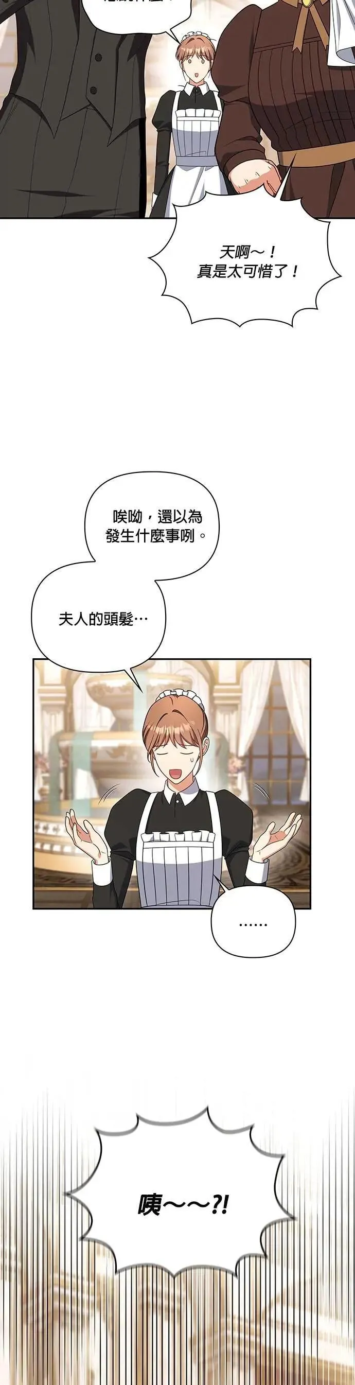 第2季 第36话 第30页