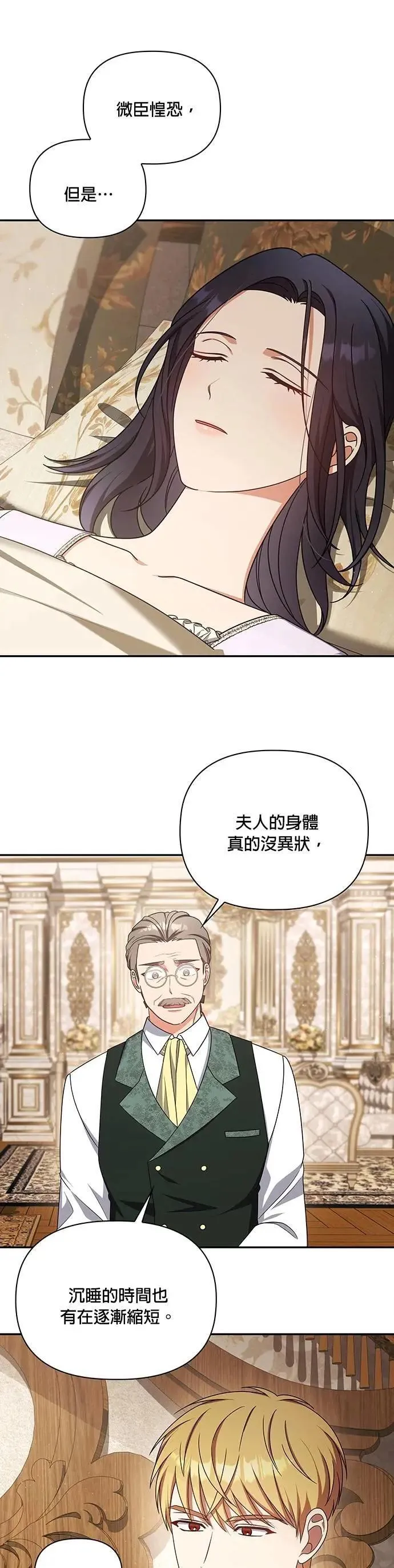 第2季 第36话 第32页