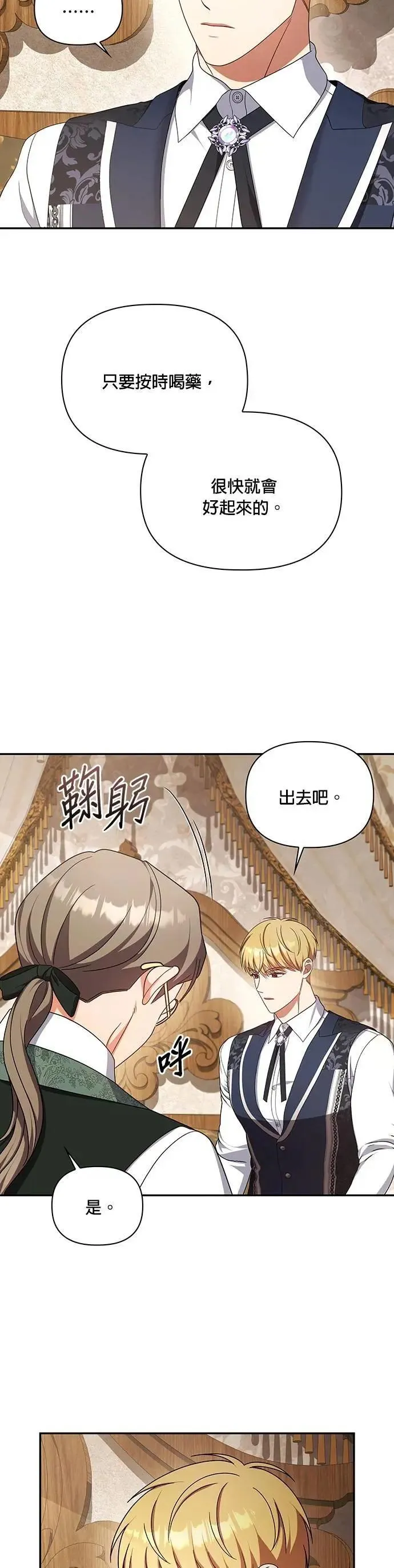 第2季 第36话 第33页
