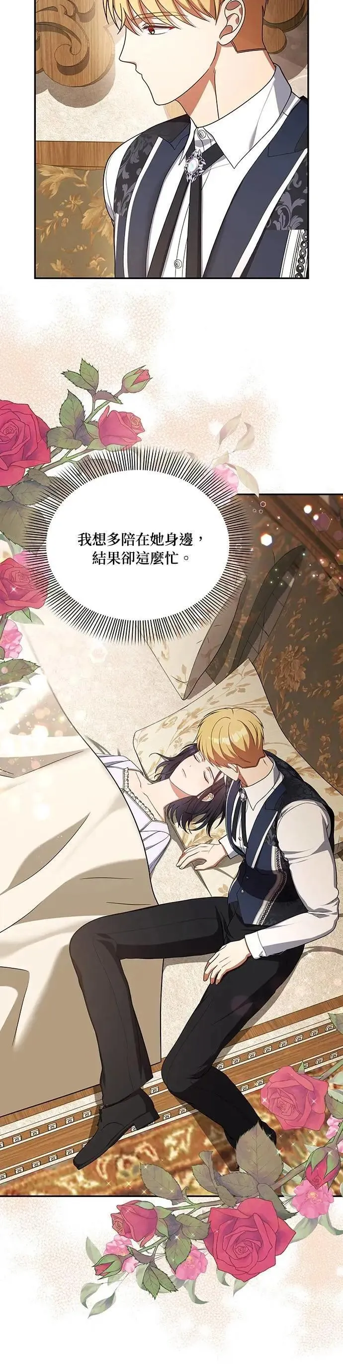 第2季 第36话 第34页