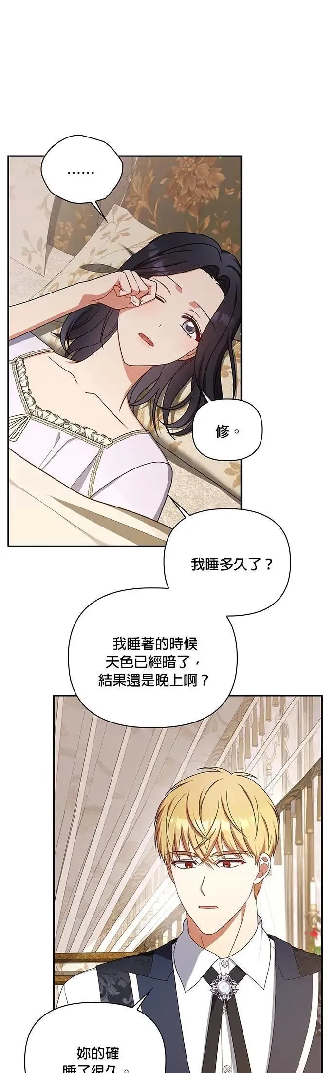 第2季 第36话 第35页