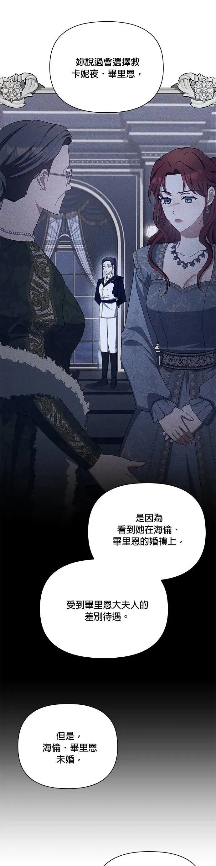 第2季 第36话 第38页