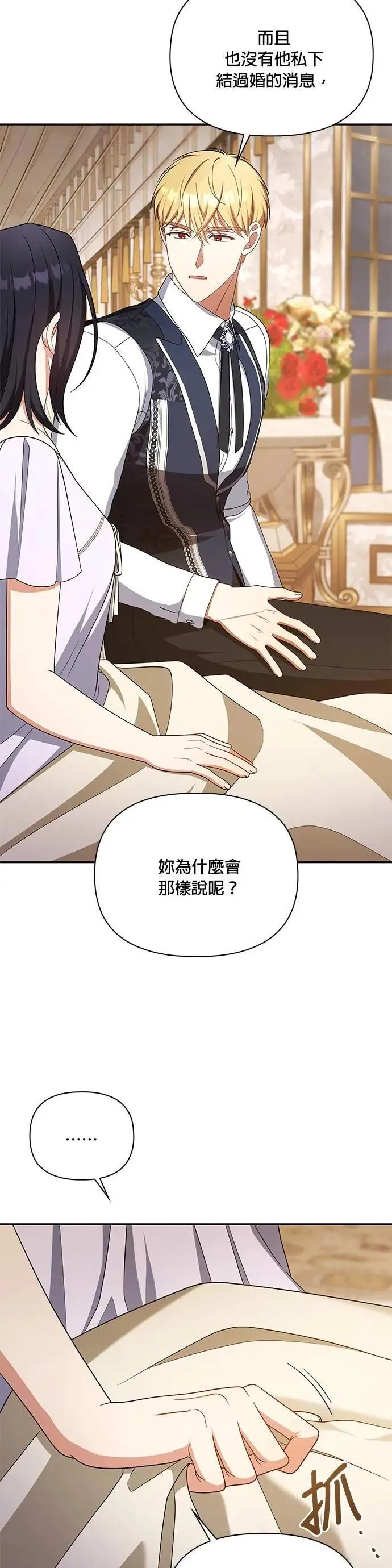 第2季 第36话 第39页