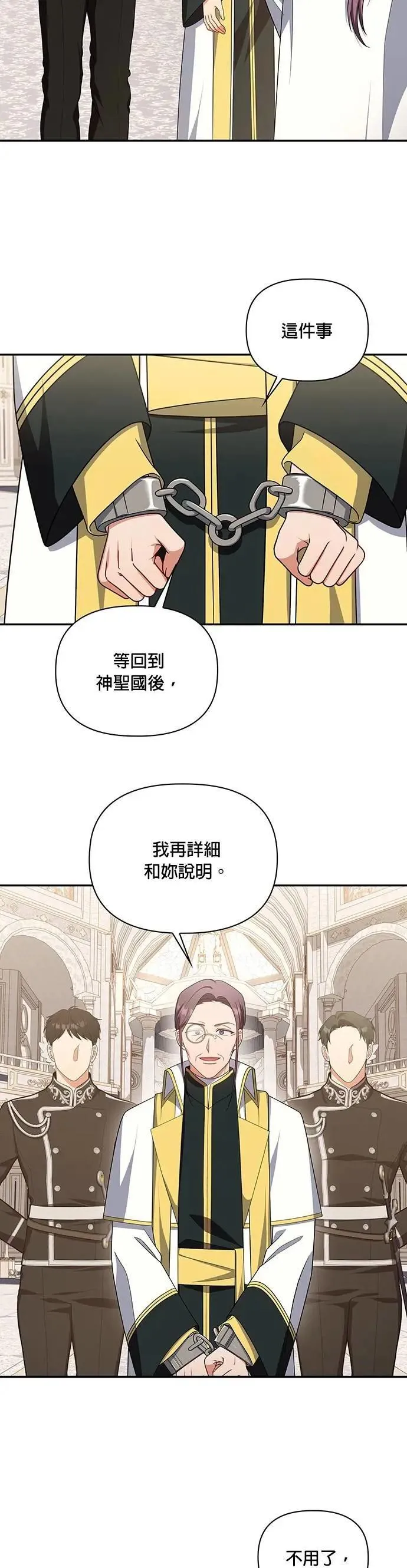 第2季 第38话 第2页
