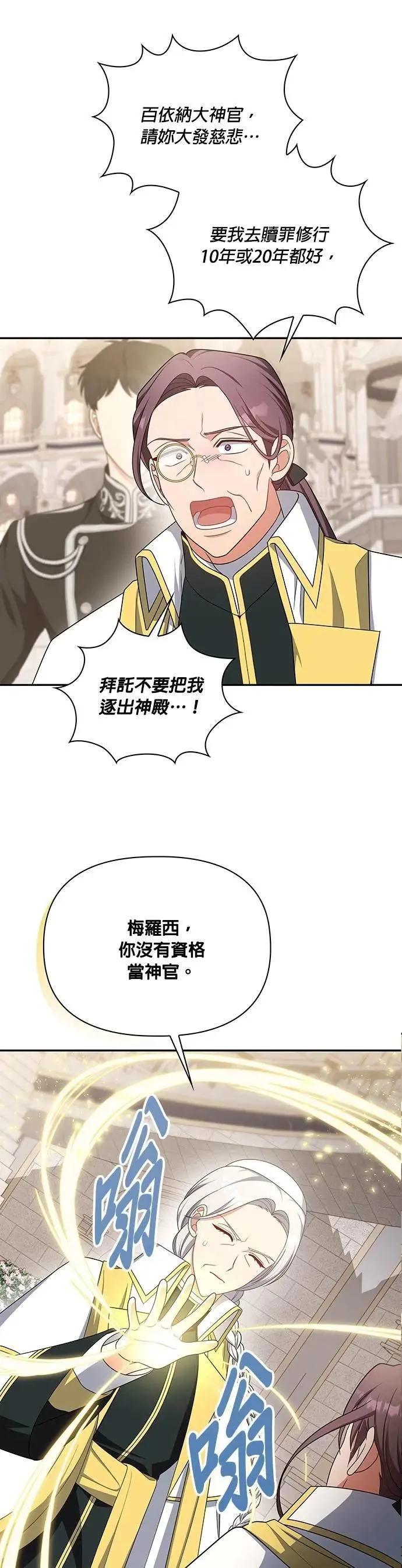 第2季 第38话 第4页