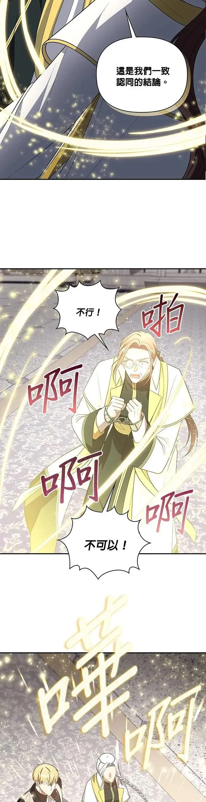 第2季 第38话 第5页