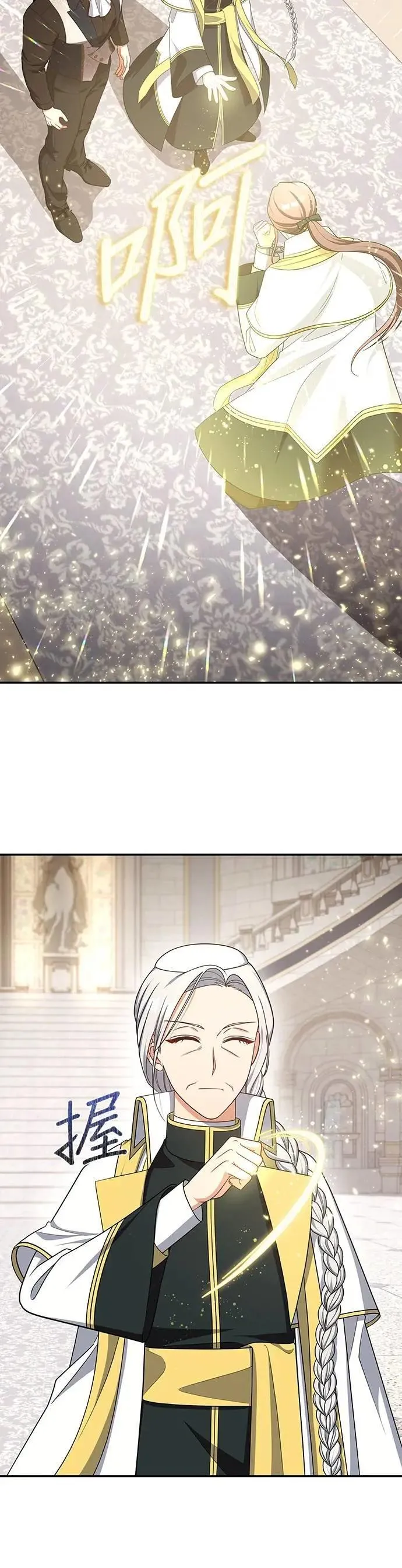第2季 第38话 第6页