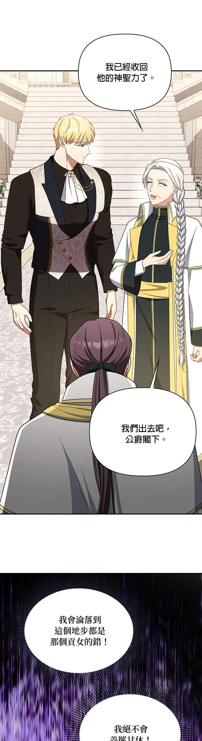 第2季 第38话 第7页