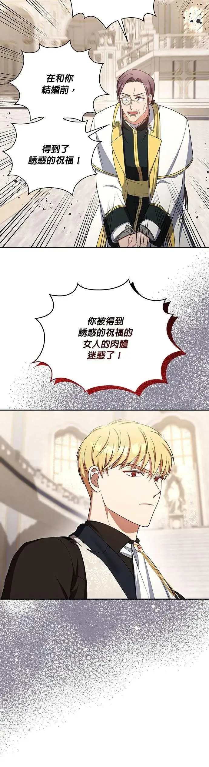 第2季 第38话 第9页