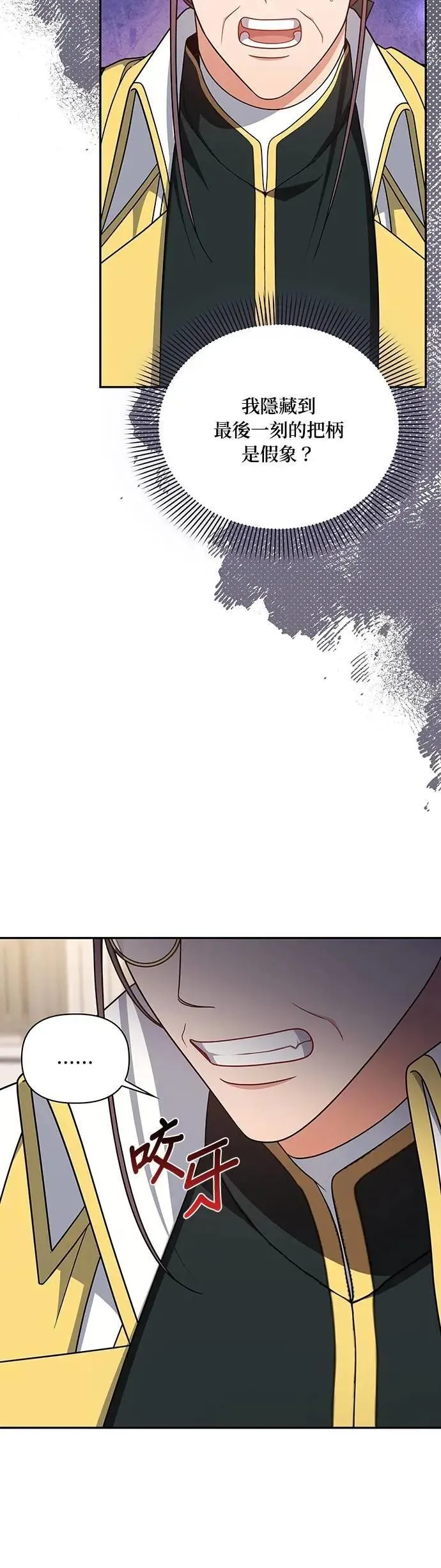 第2季 第38话 第12页