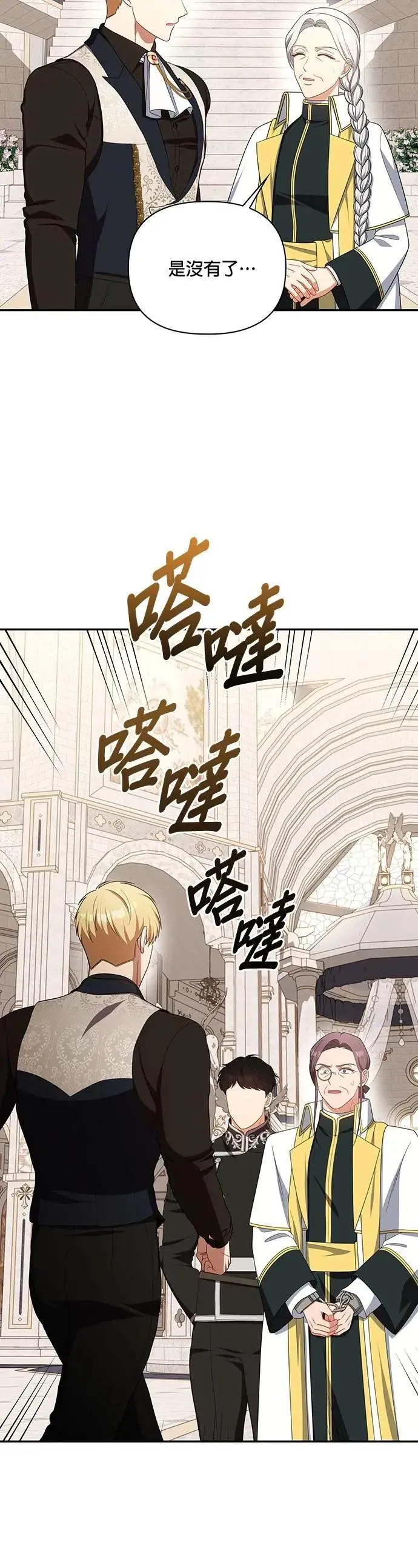第2季 第38话 第14页