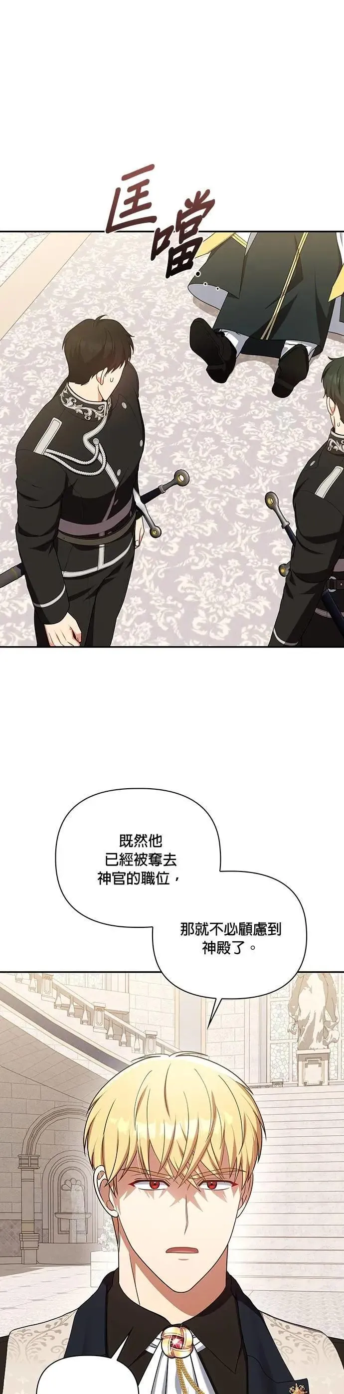 第2季 第38话 第16页