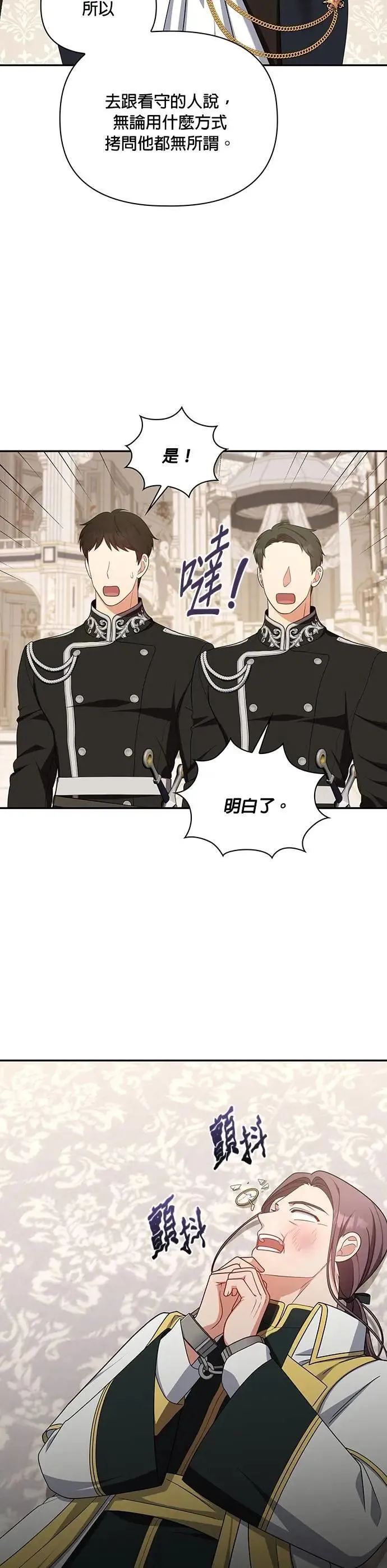 第2季 第38话 第17页