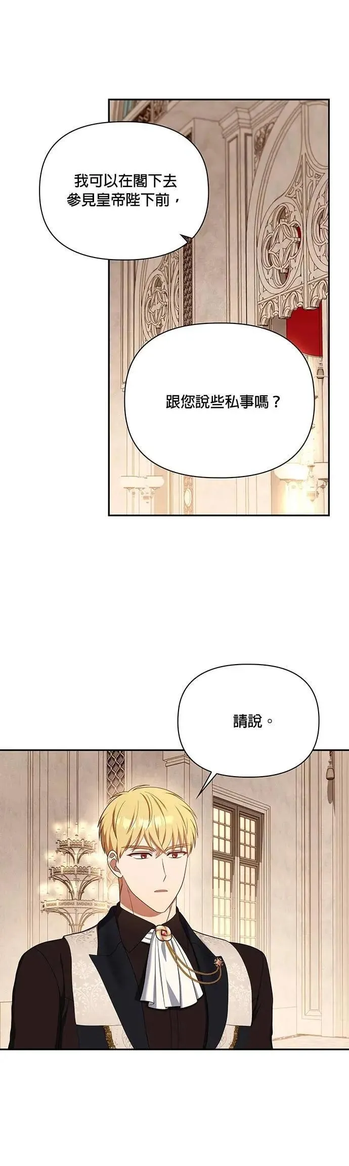 第2季 第38话 第19页