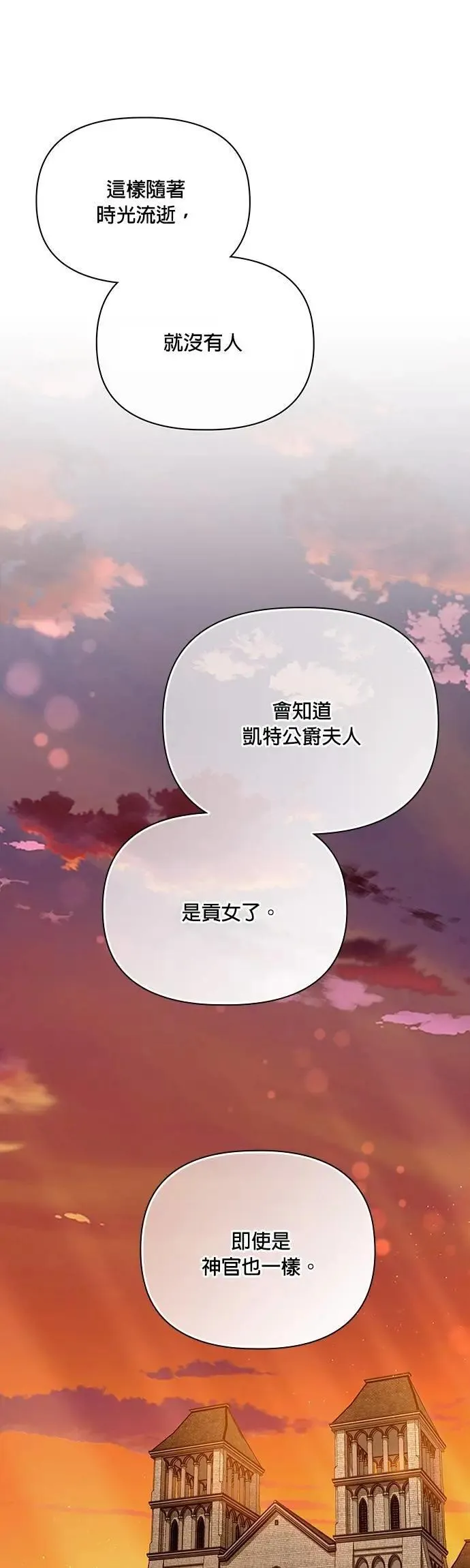 第2季 第38话 第22页