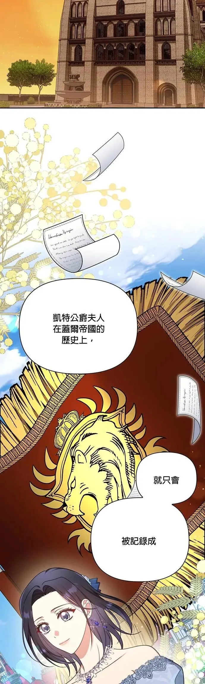 第2季 第38话 第23页