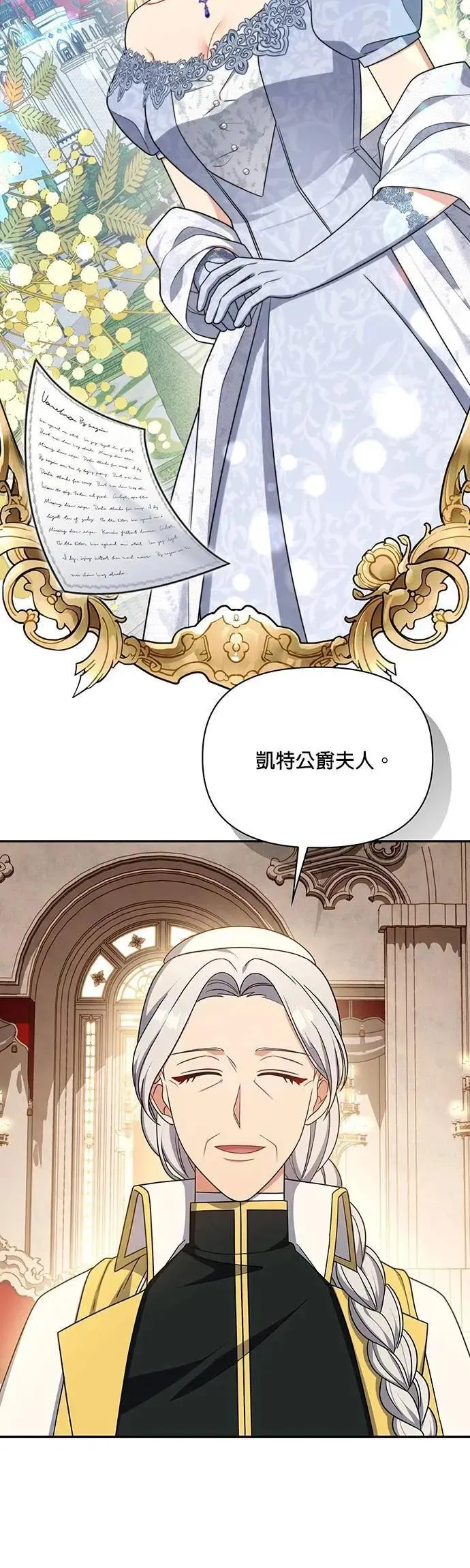 第2季 第38话 第24页