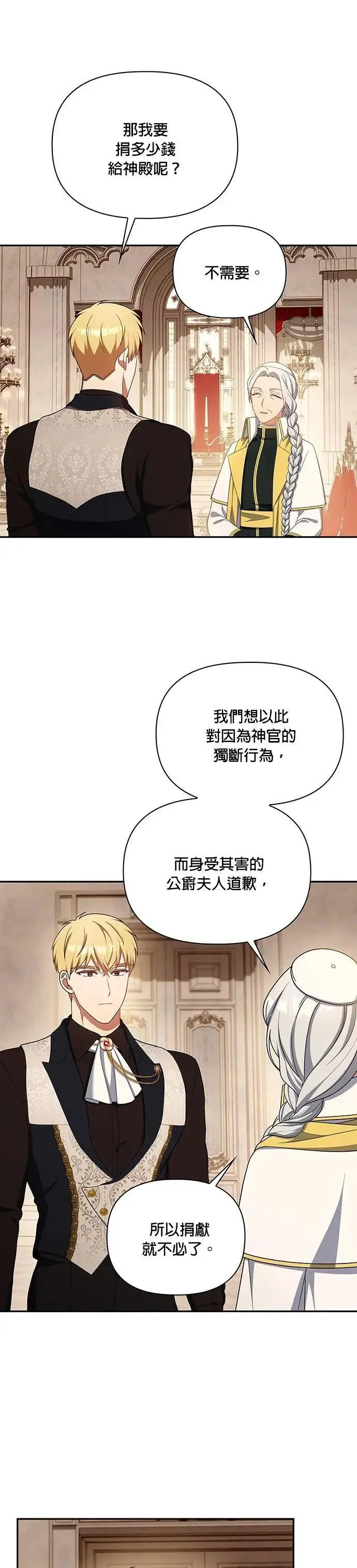 第2季 第38话 第25页
