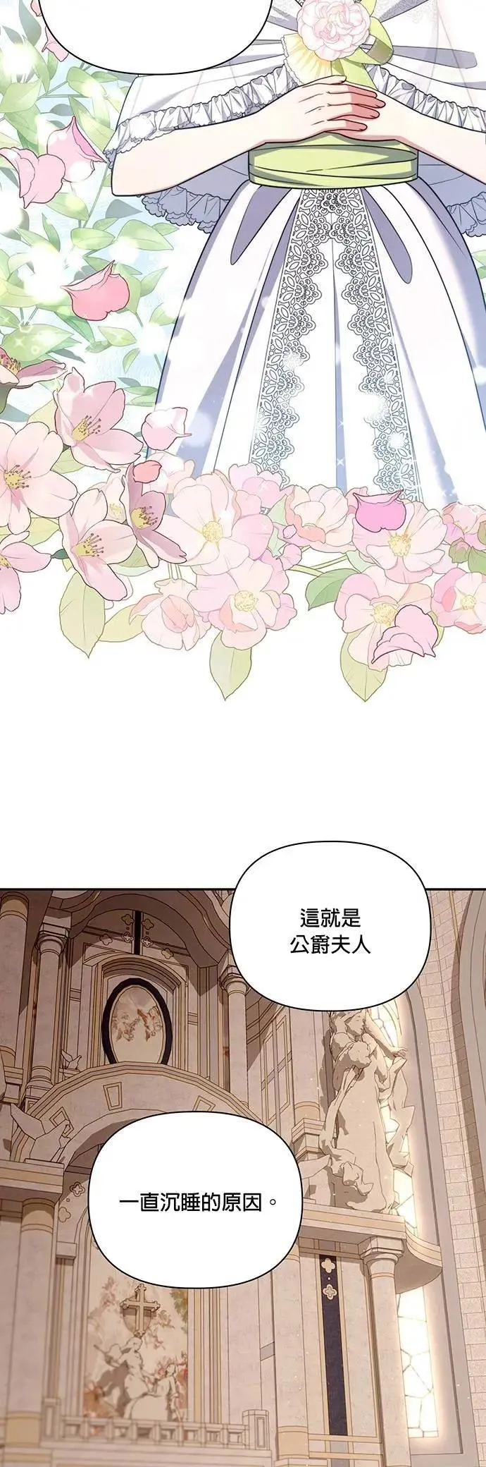 第2季 第38话 第29页