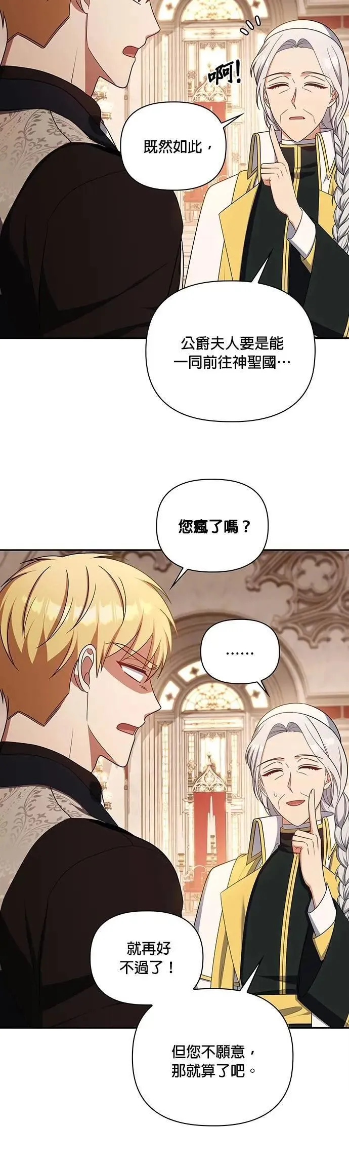 第2季 第38话 第33页