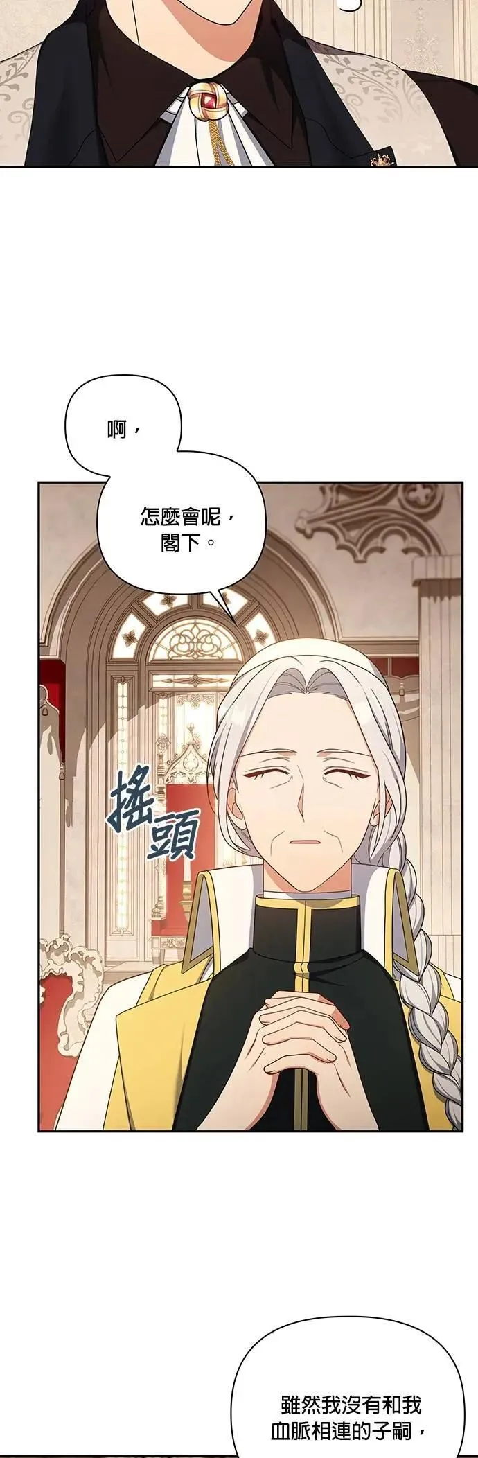 第2季 第38话 第35页