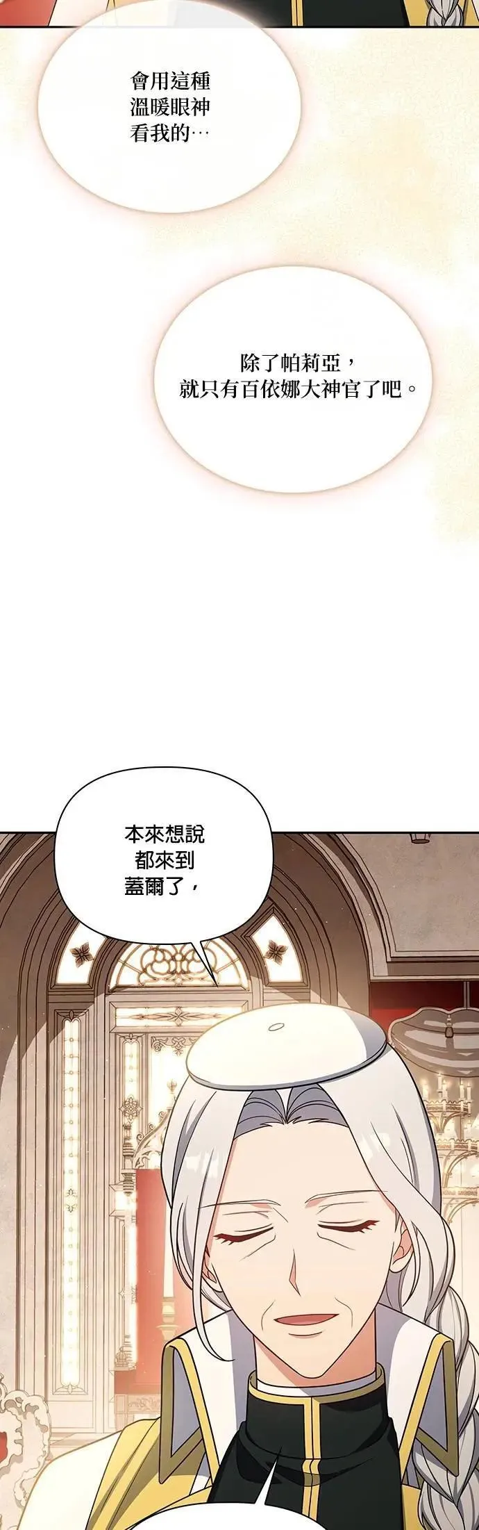 第2季 第38话 第38页