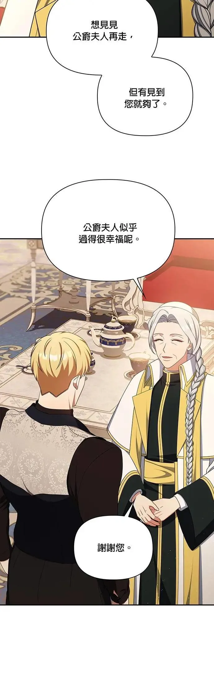 第2季 第38话 第39页