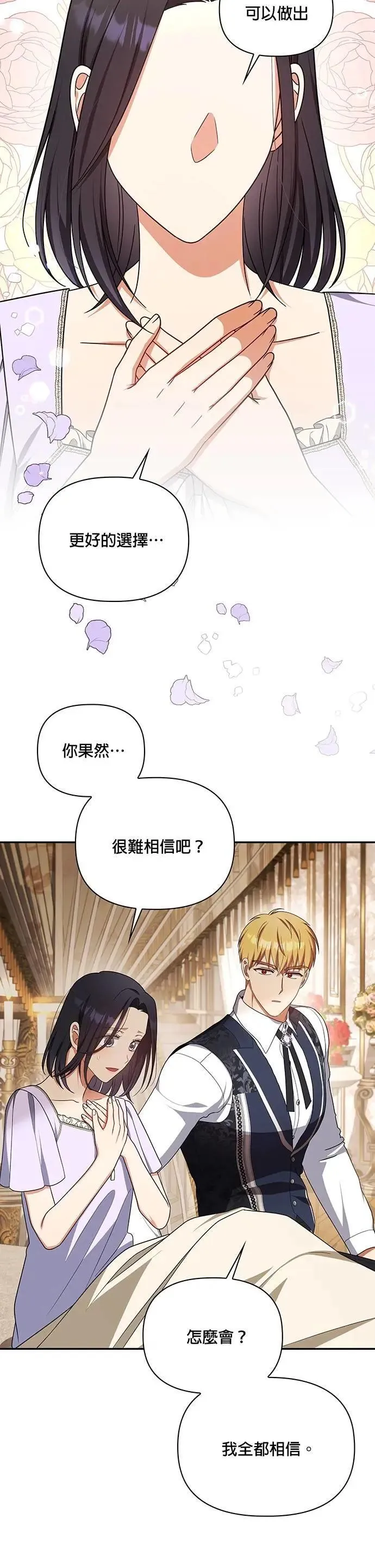 第2季 第37话 第5页