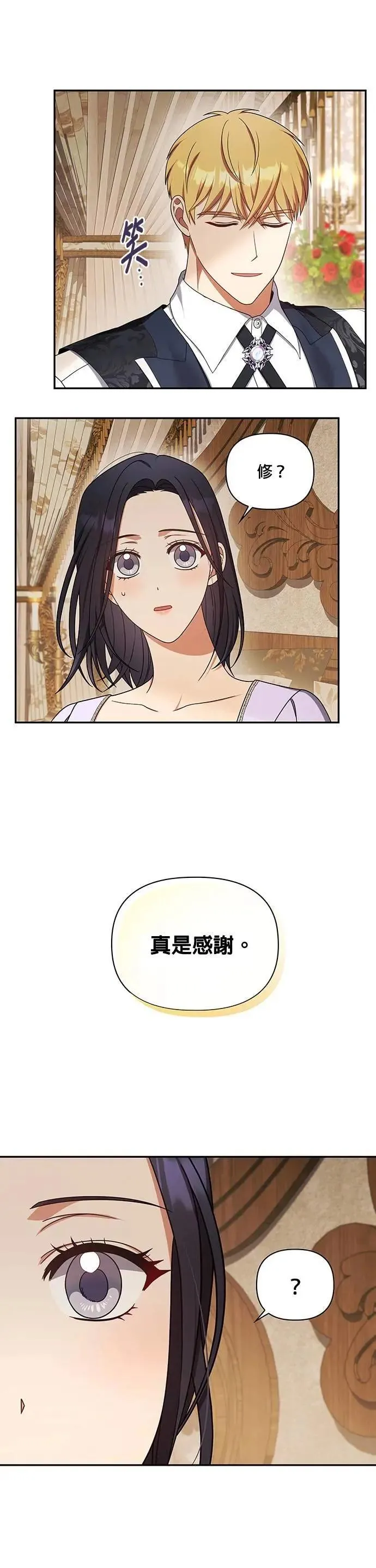 第2季 第37话 第6页