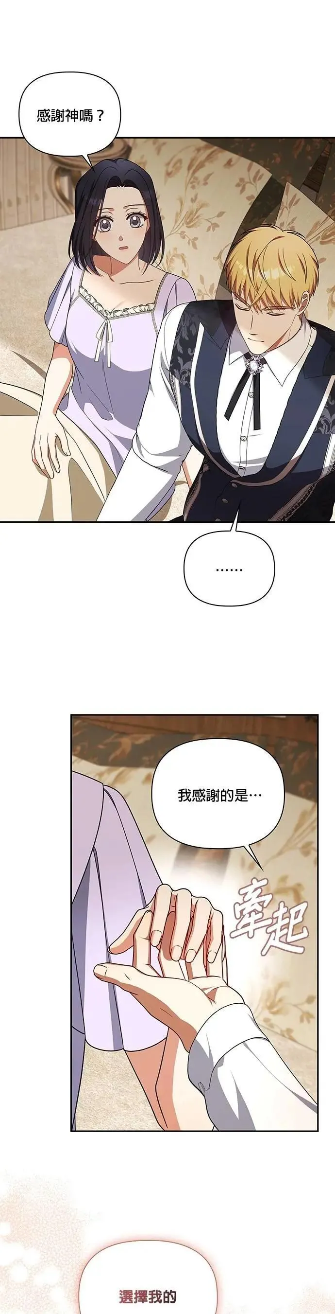 第2季 第37话 第7页