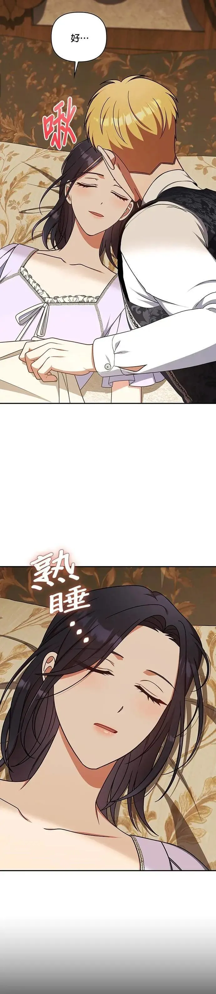 第2季 第37话 第11页