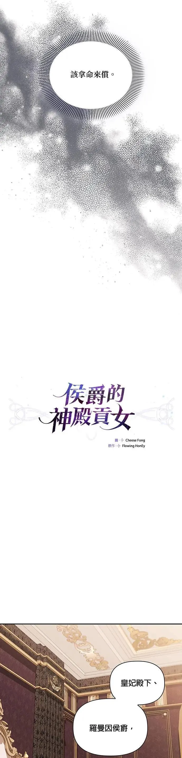 第2季 第37话 第13页