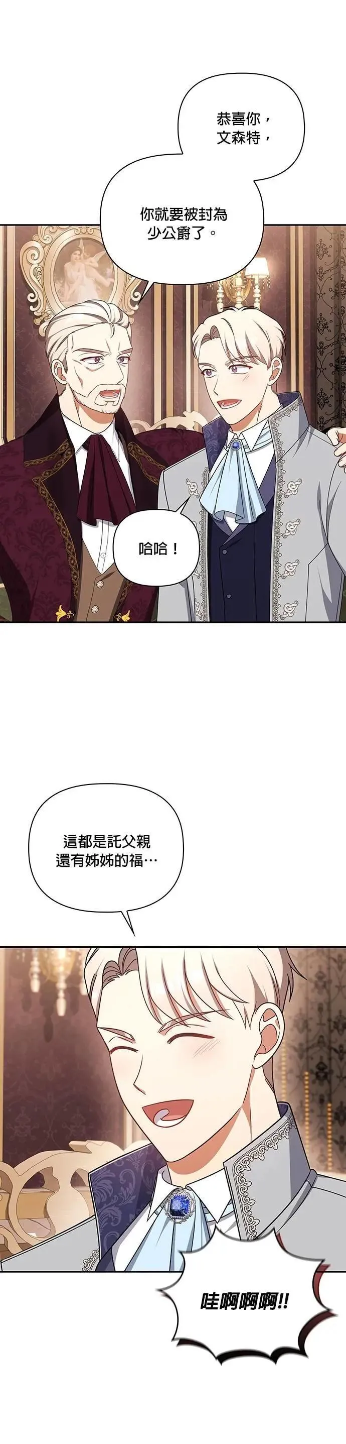 第2季 第37话 第15页