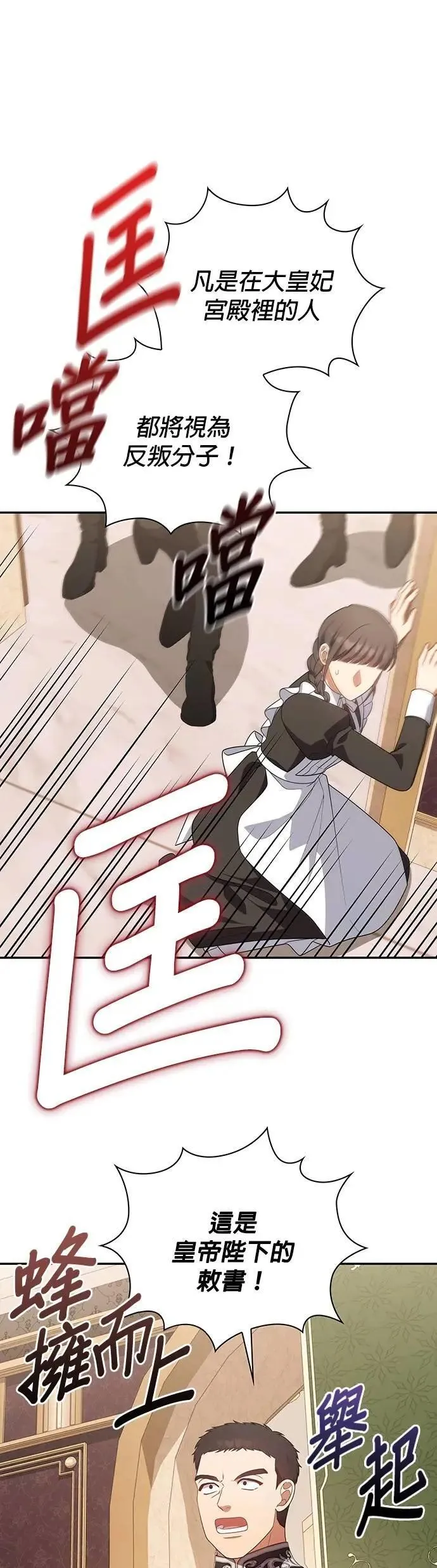 第2季 第37话 第16页