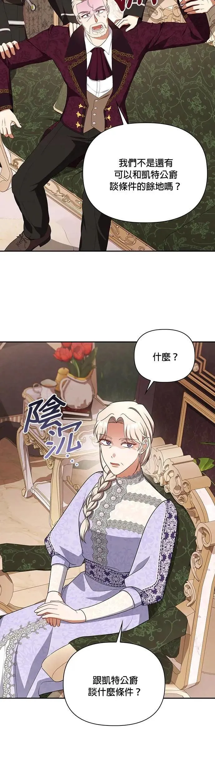 第2季 第37话 第18页