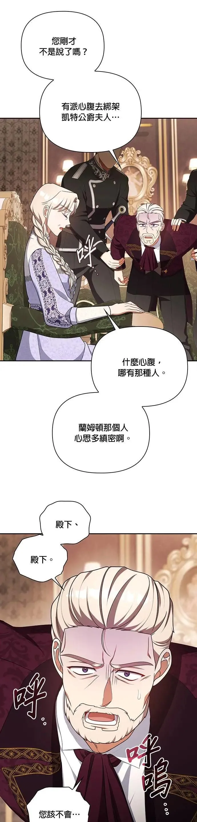 第2季 第37话 第19页