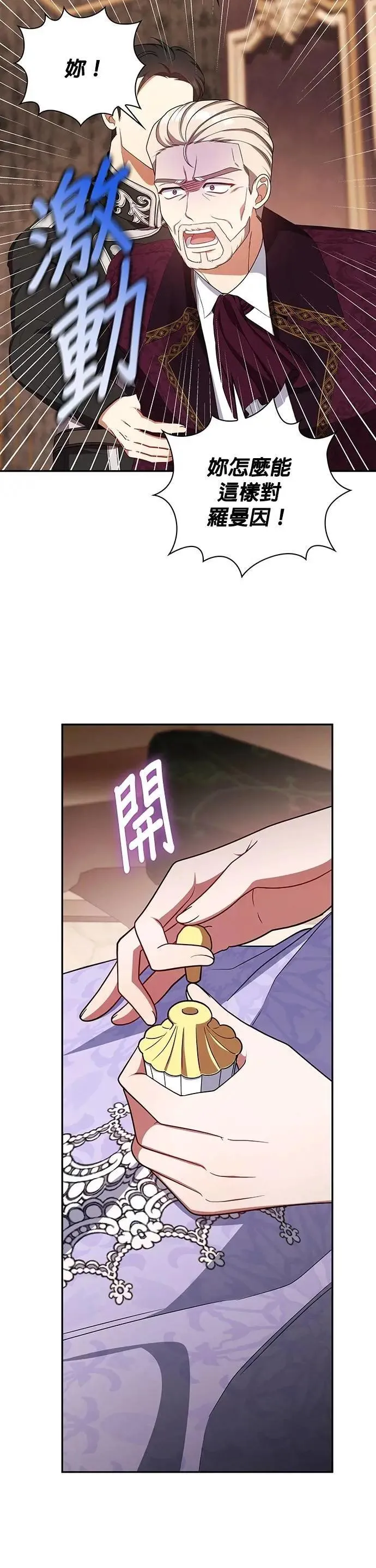 第2季 第37话 第21页