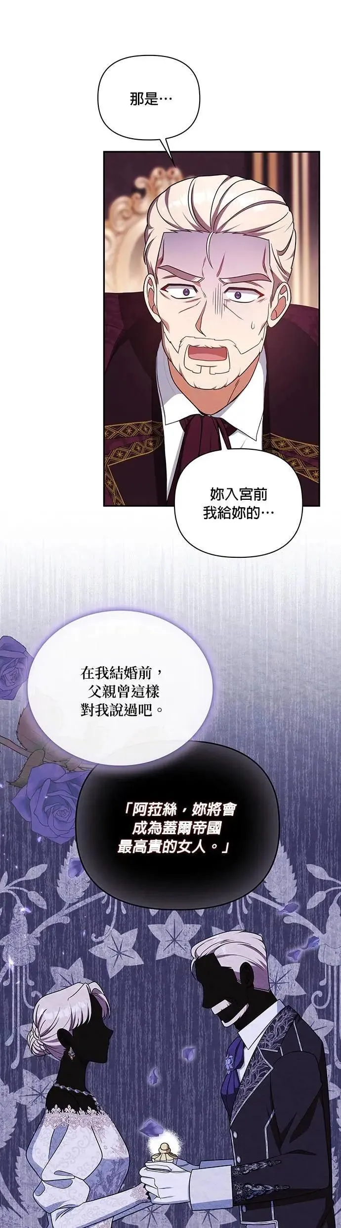 第2季 第37话 第22页