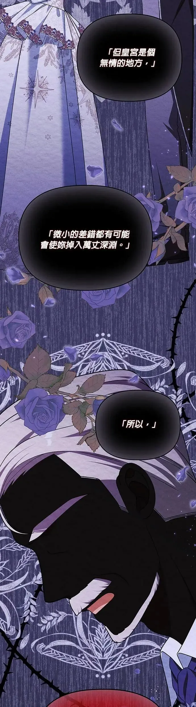 第2季 第37话 第23页