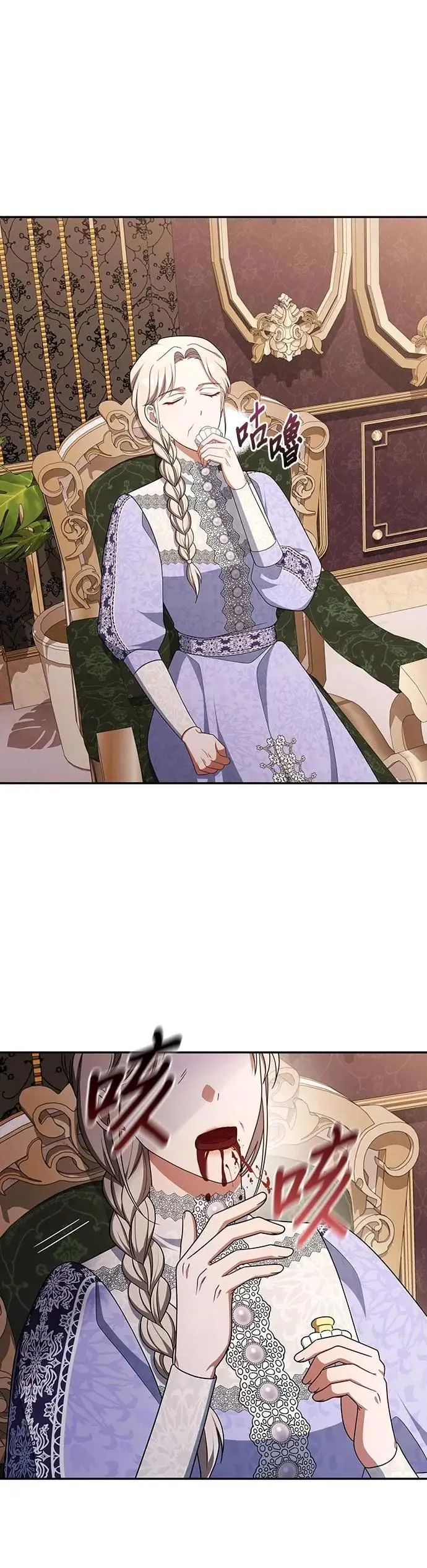 第2季 第37话 第25页