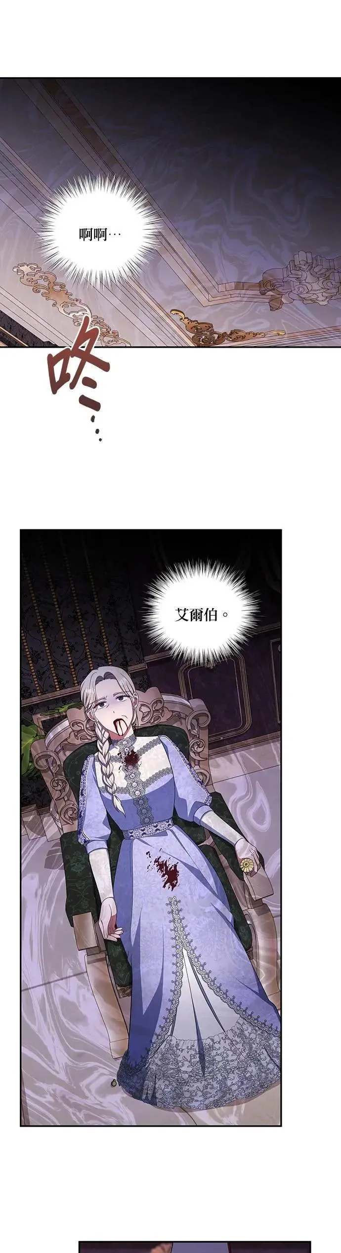 第2季 第37话 第26页