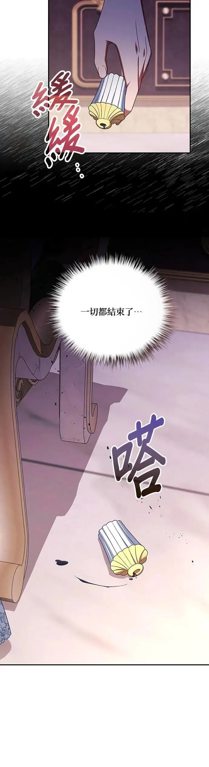 第2季 第37话 第27页