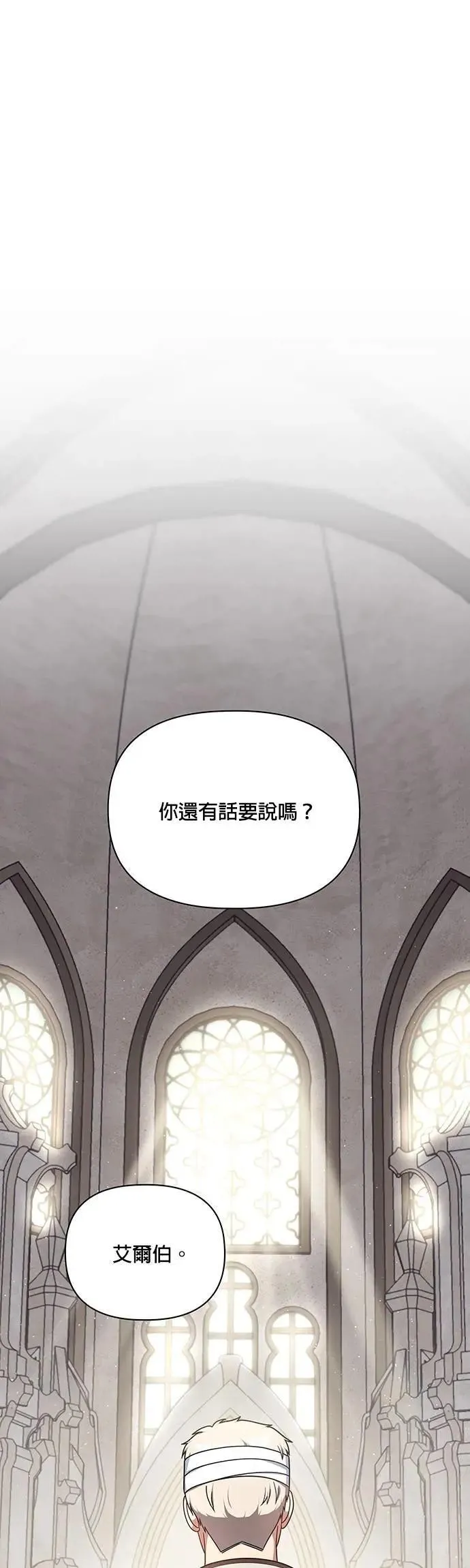 第2季 第37话 第28页