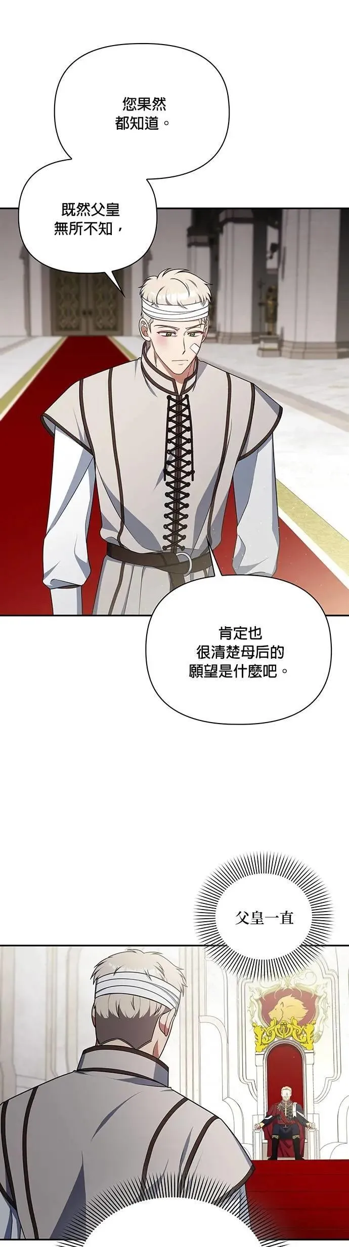 第2季 第37话 第31页