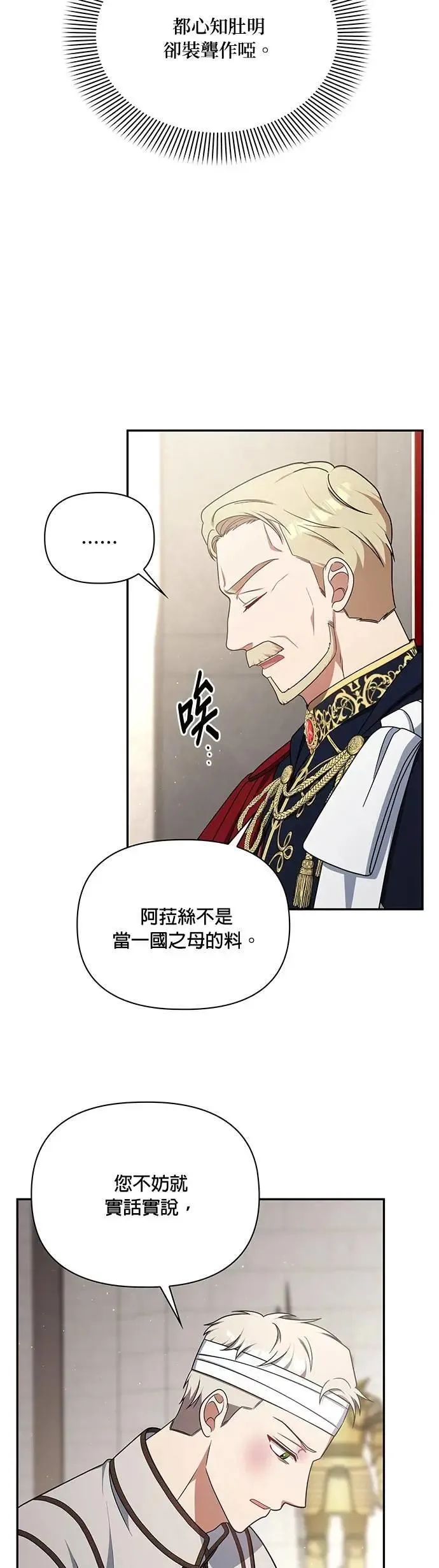 第2季 第37话 第32页