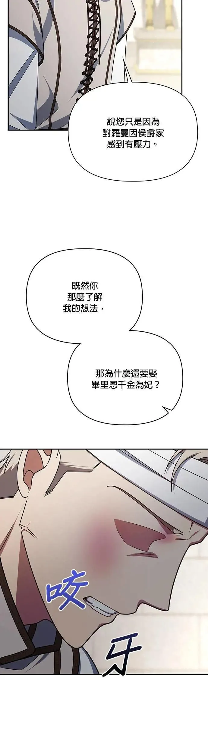 第2季 第37话 第33页