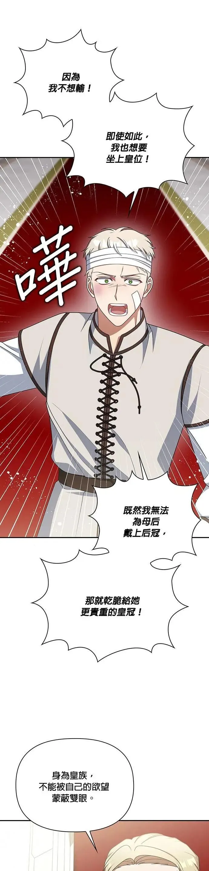 第2季 第37话 第34页